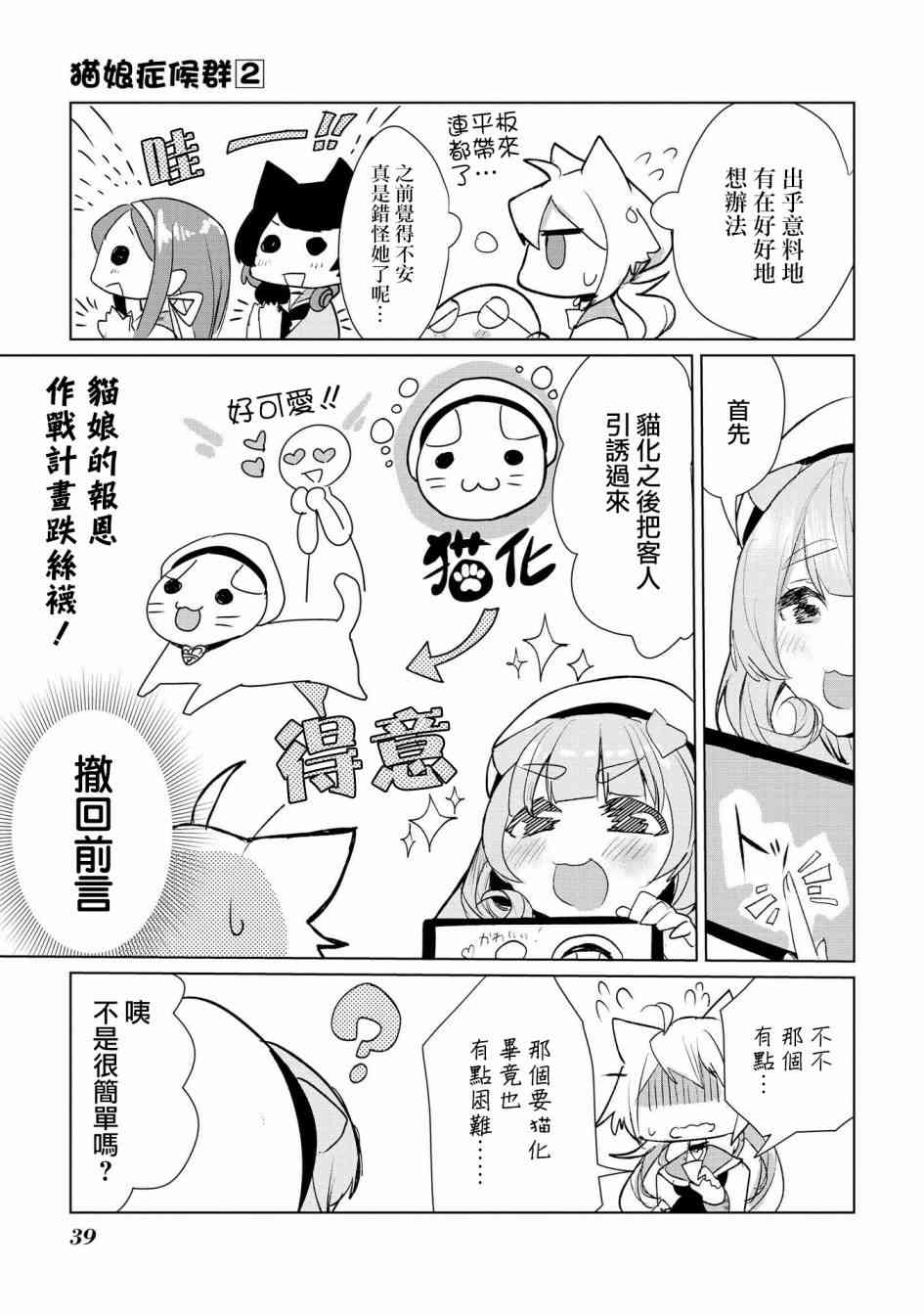 11话2