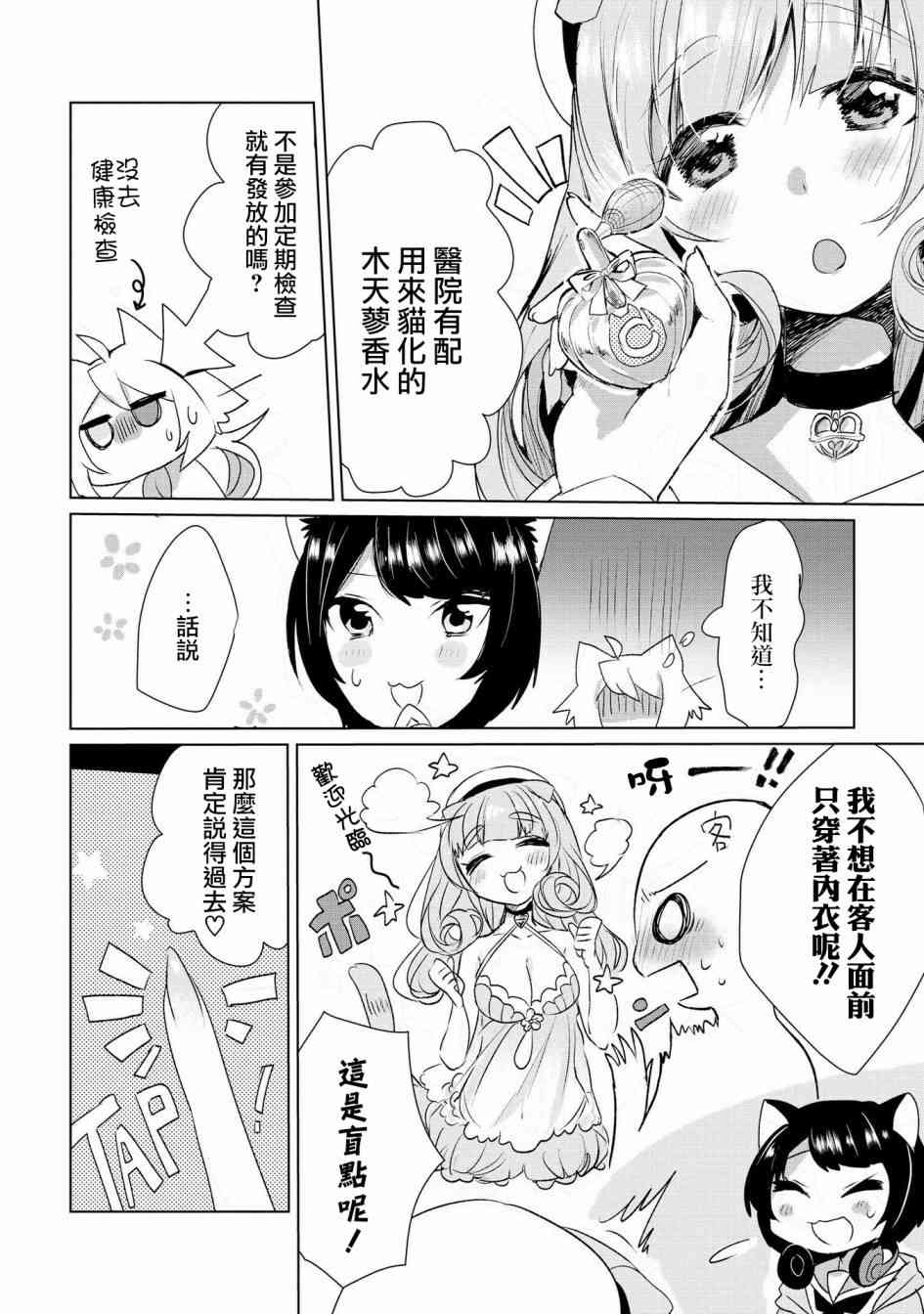 11话3