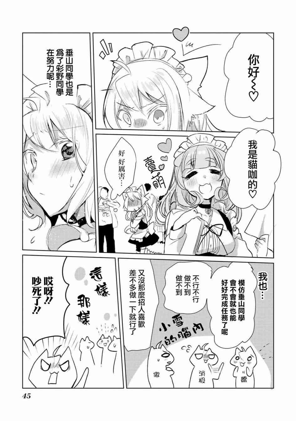 11话8