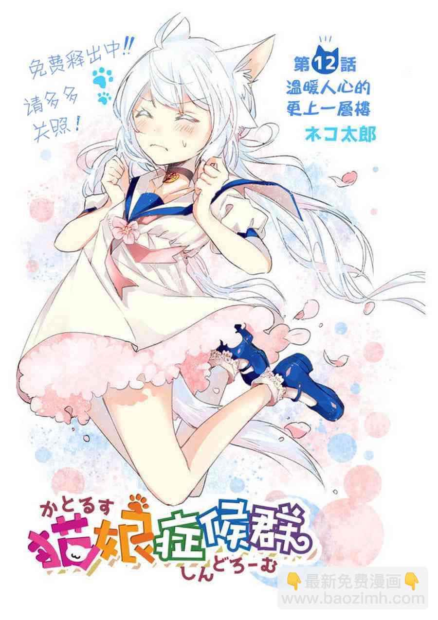 12话18