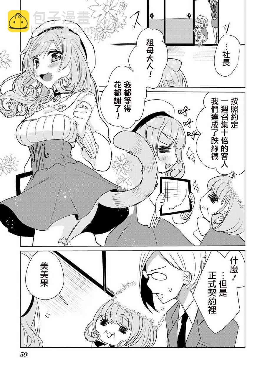 12话6