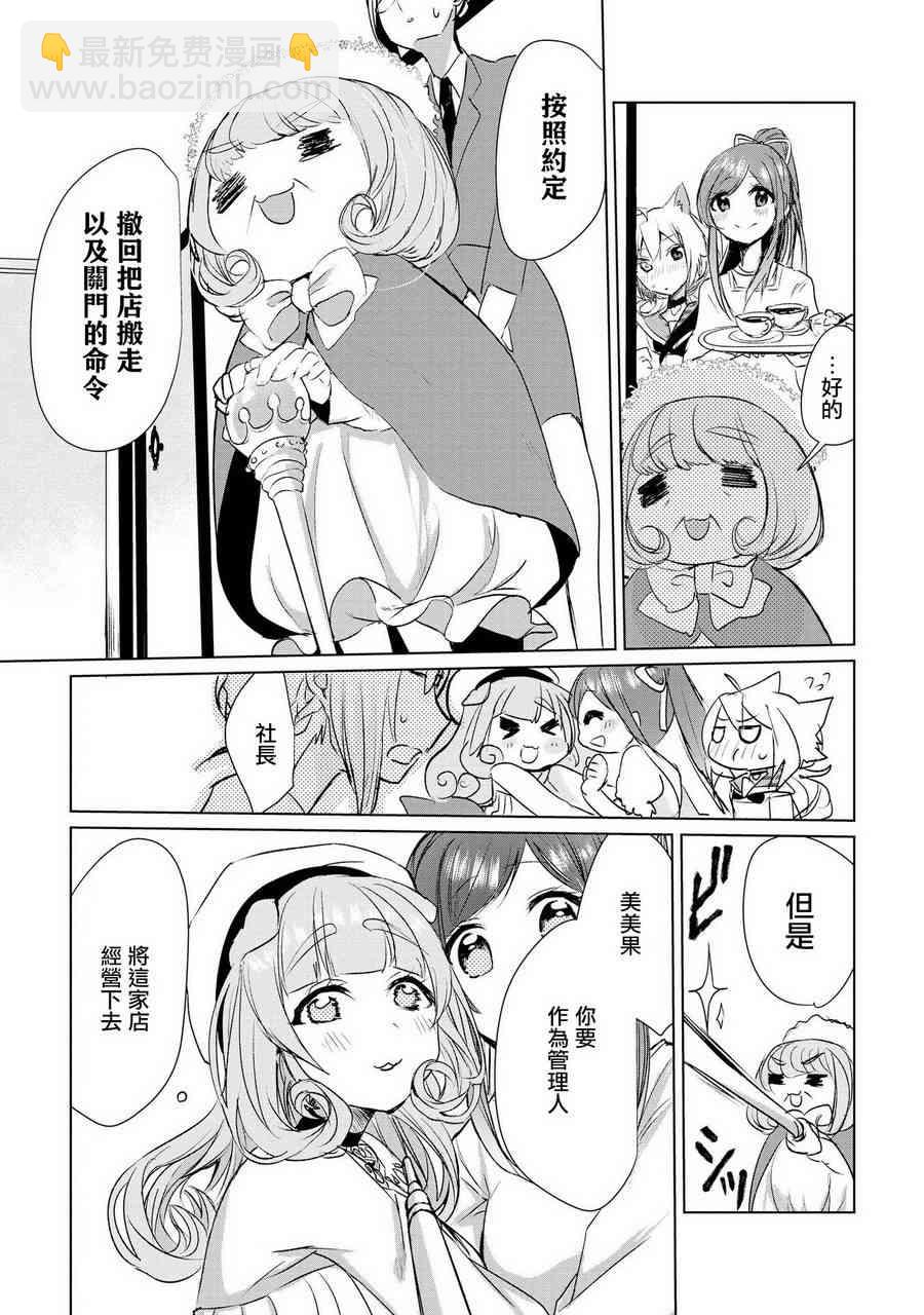 12话8