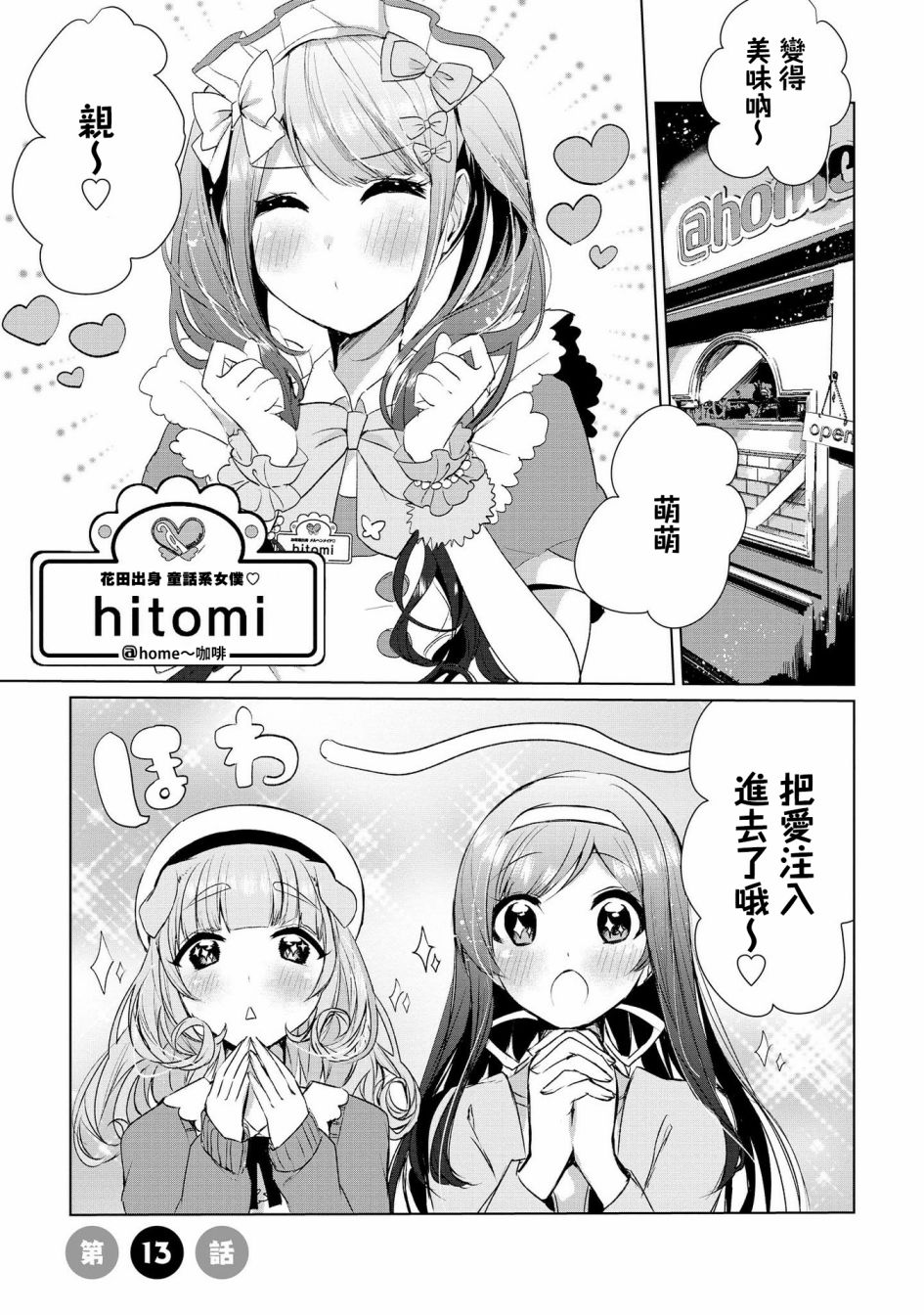 13话1