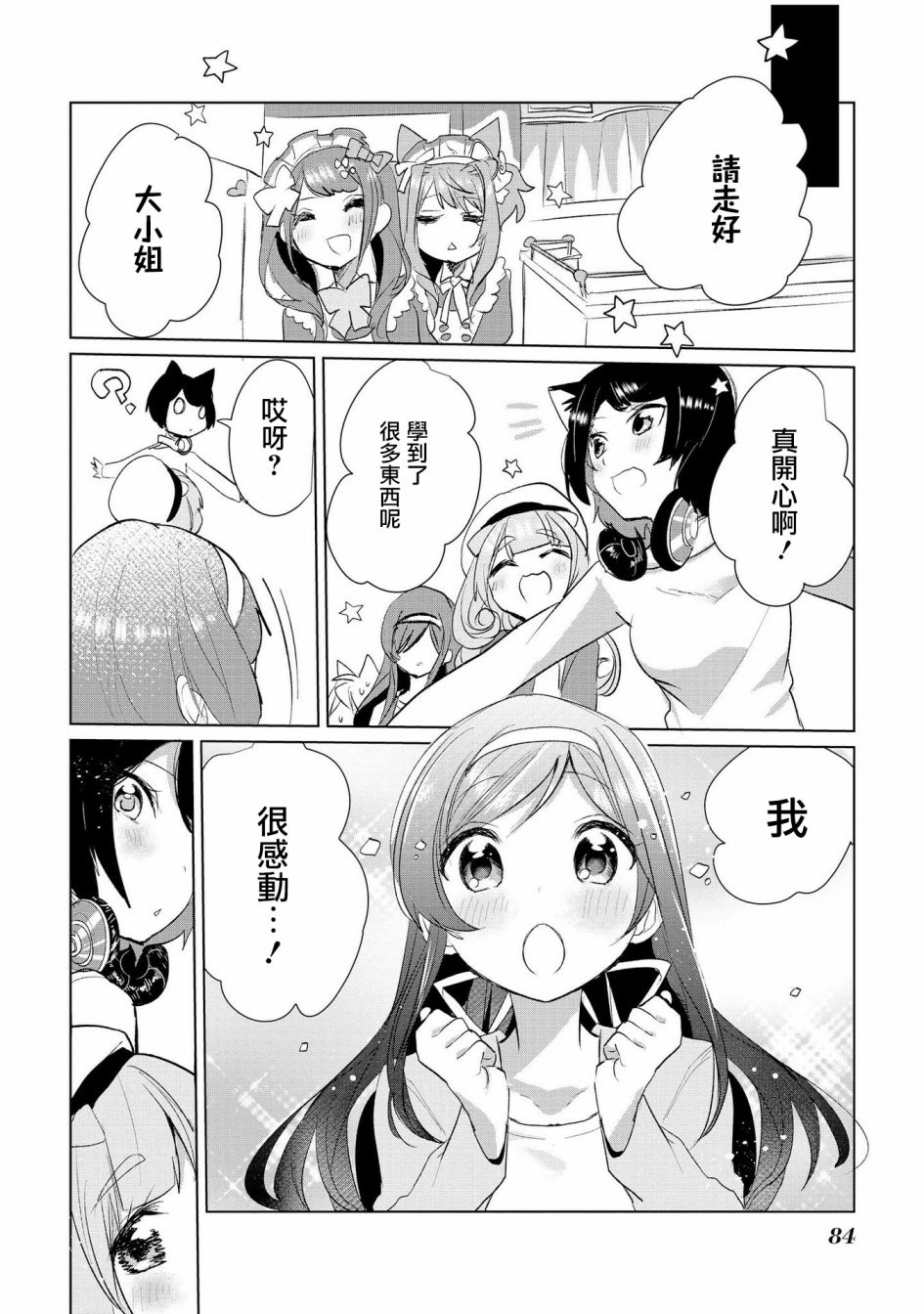 13话14