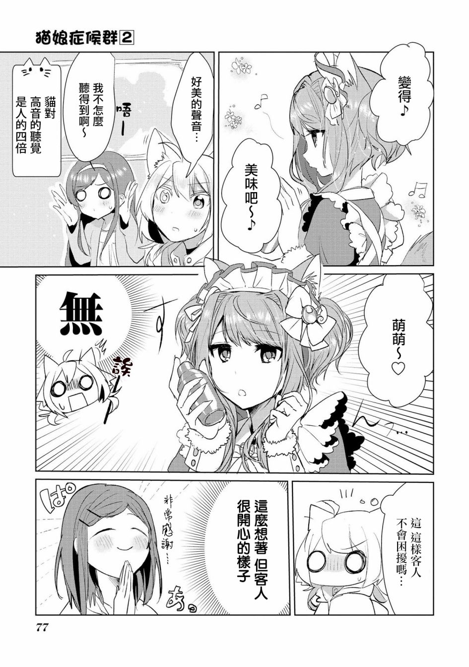 13话7
