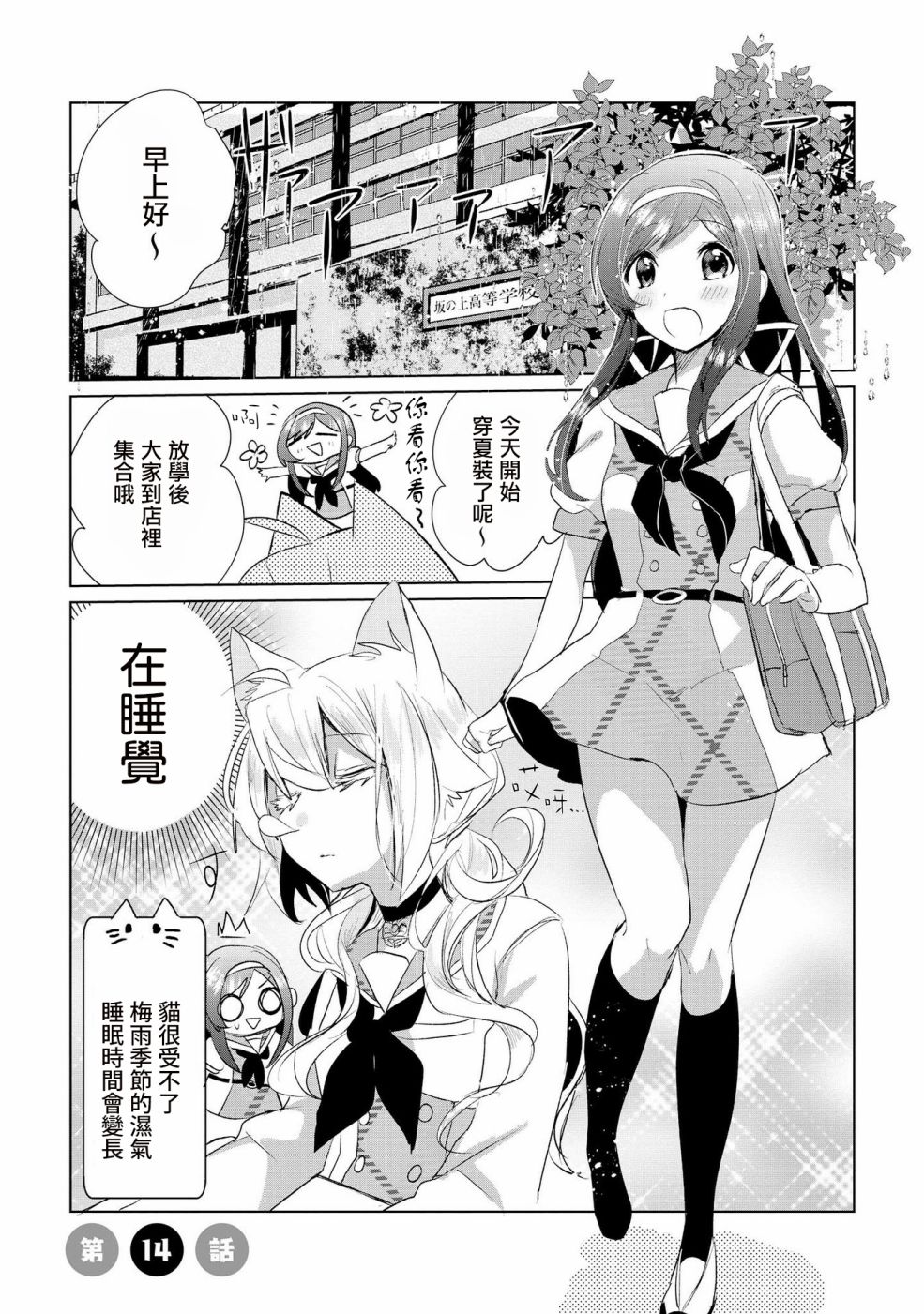 14话1