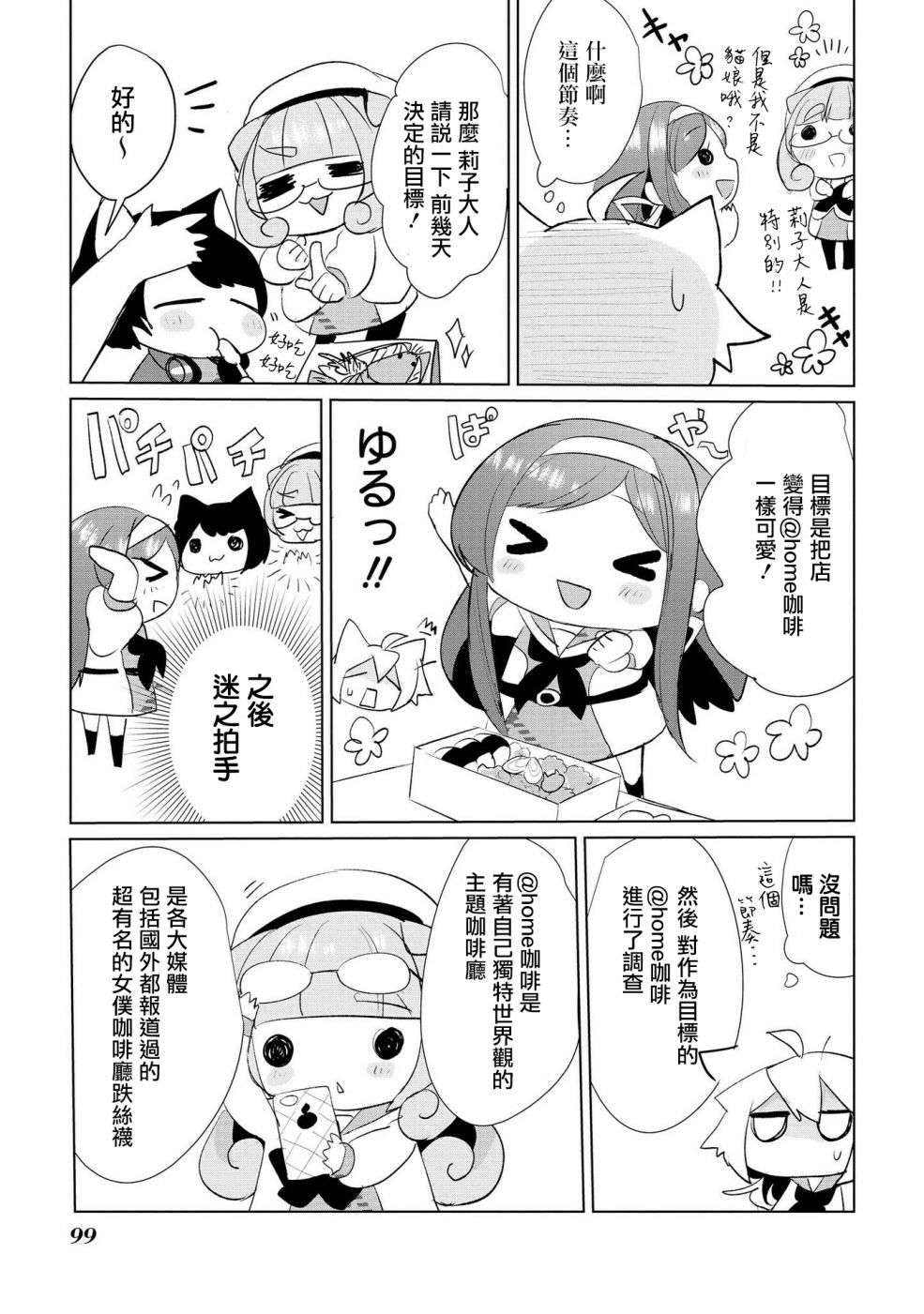 14话11