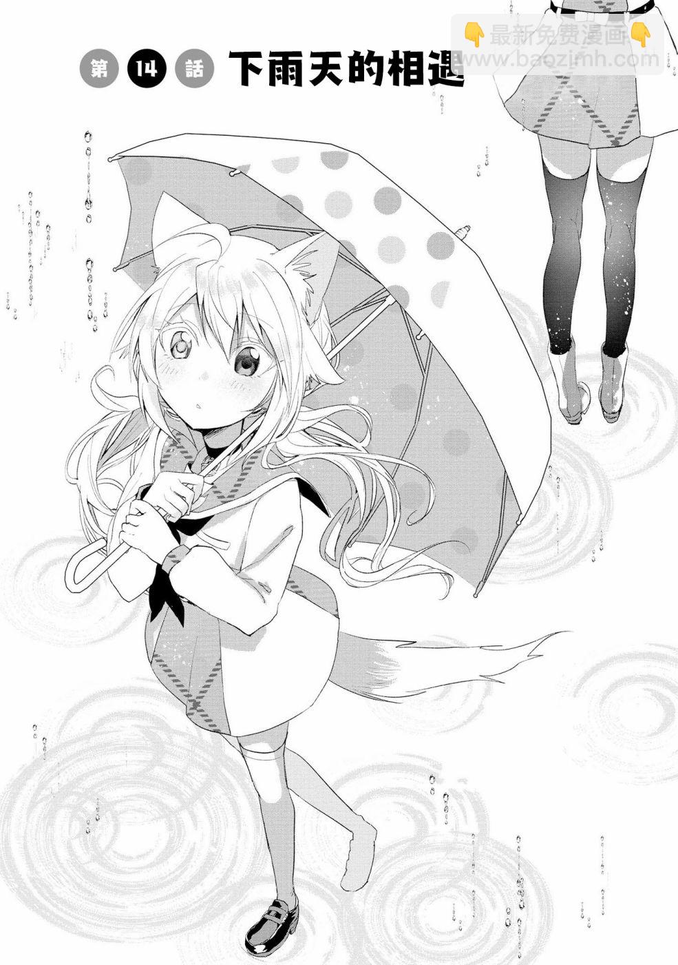 14话2