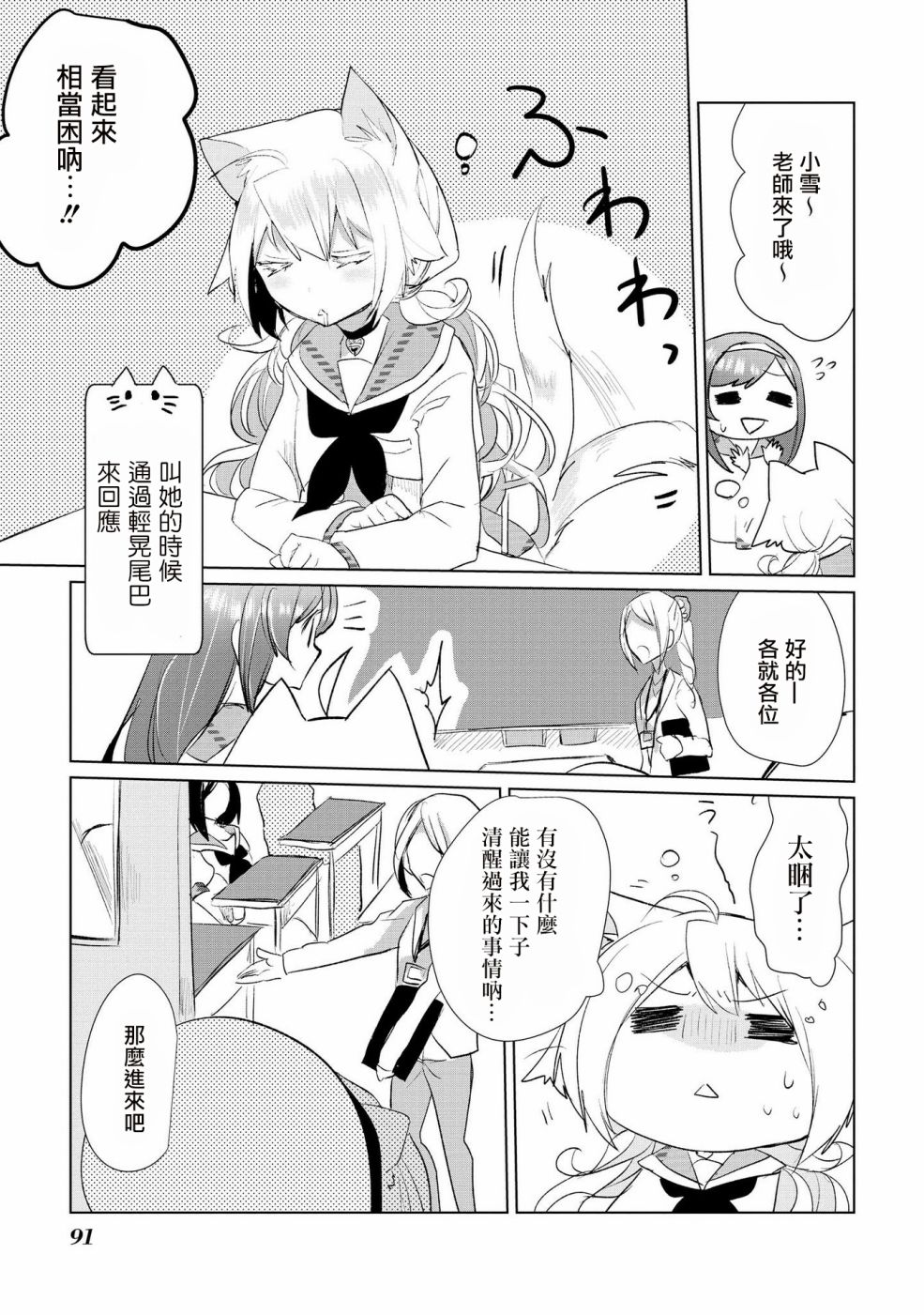 14话3