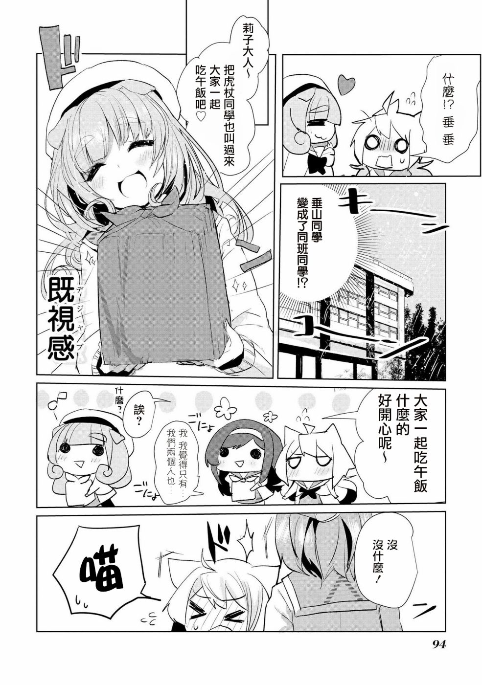 14话6