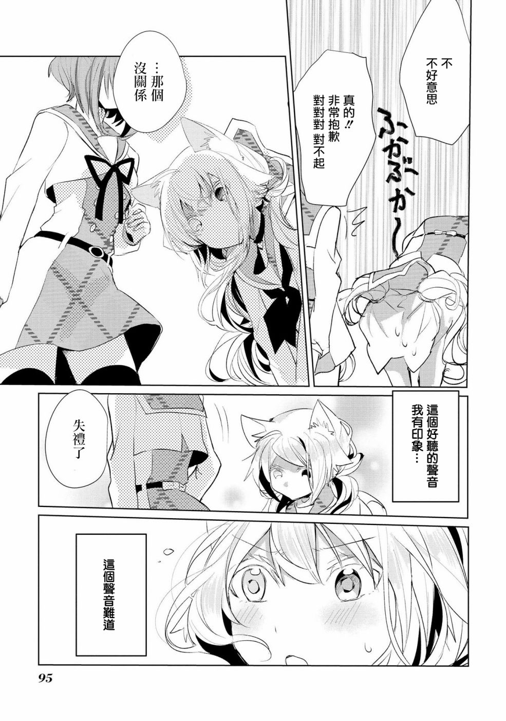 14话7