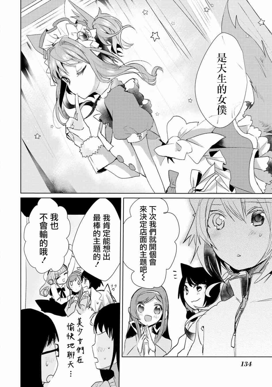 16话11