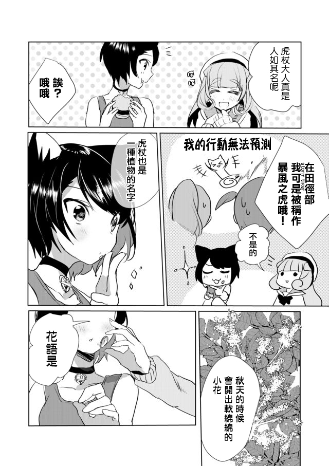 第17话11