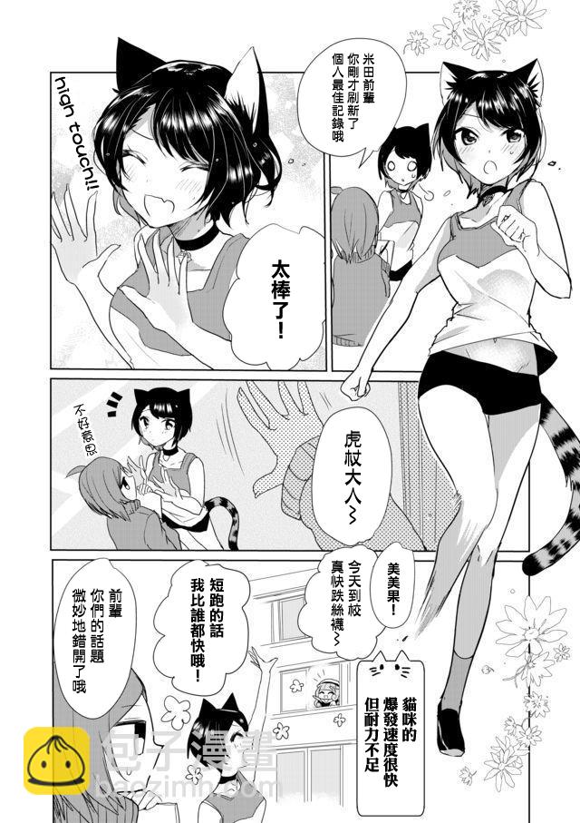 第17话3