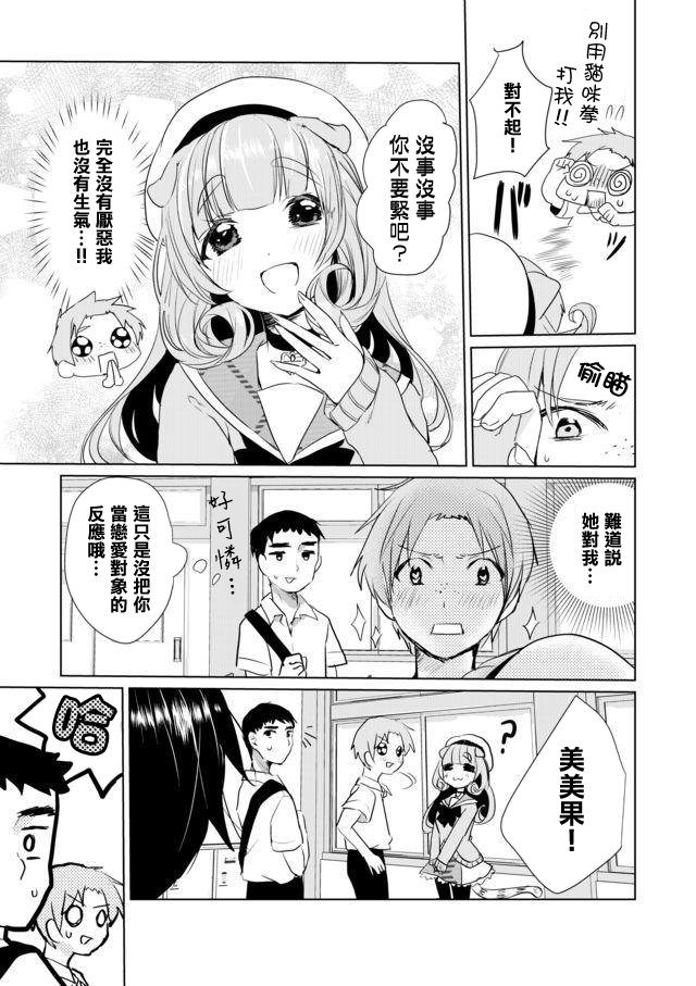 第17话6