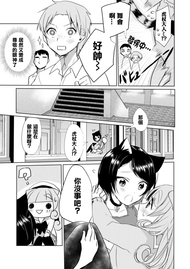 第17话8
