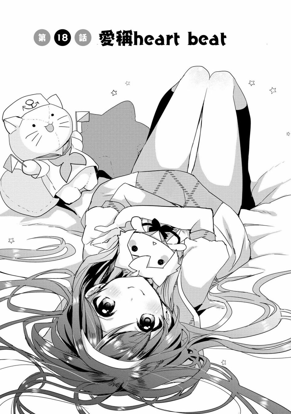 18话0