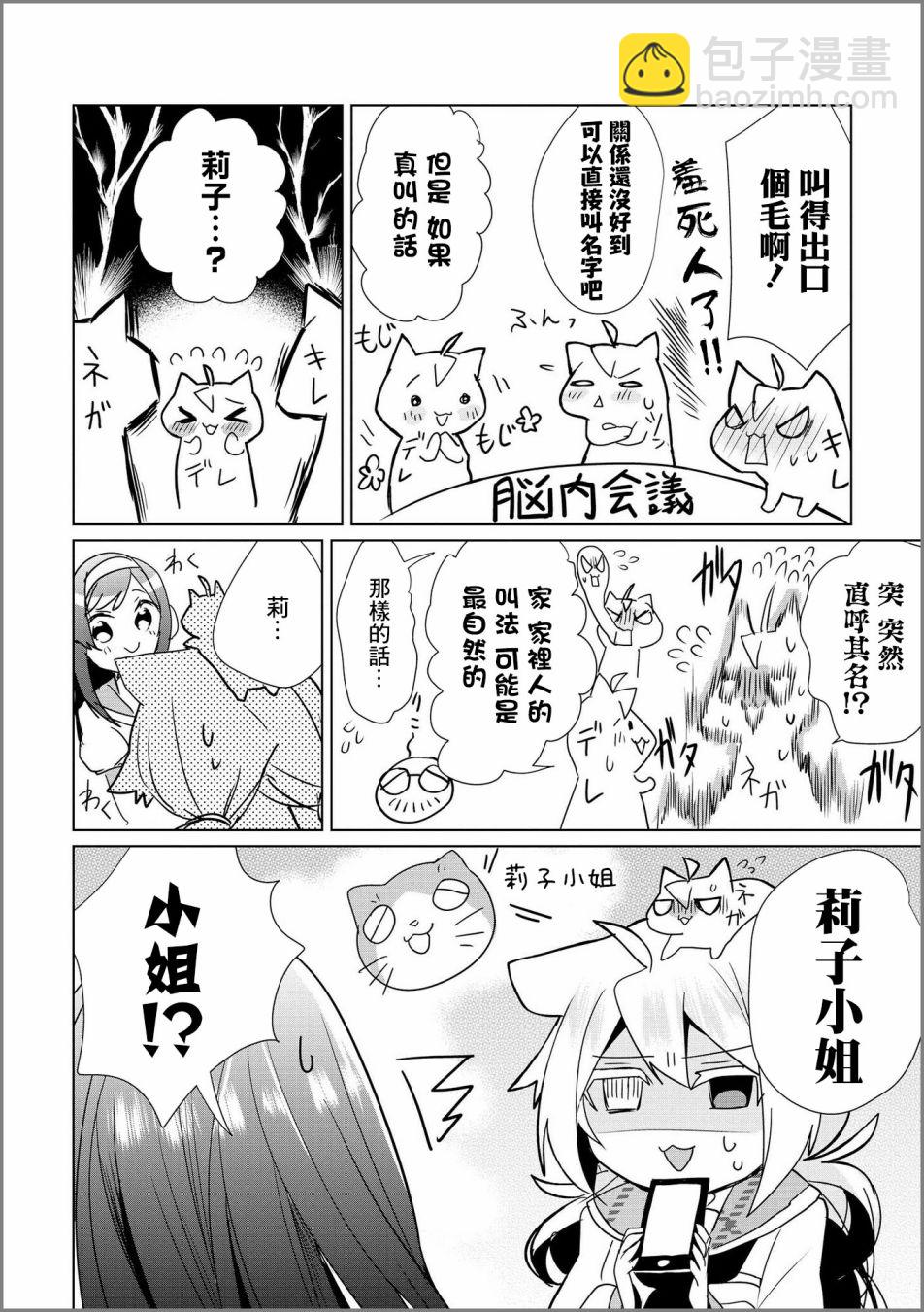 18话3
