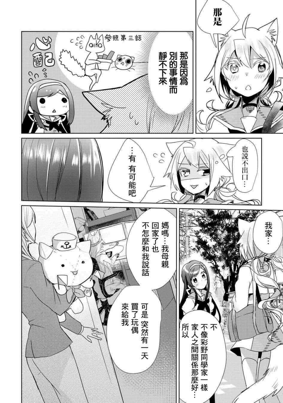 18话5