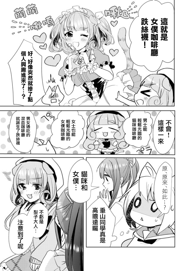 19话6