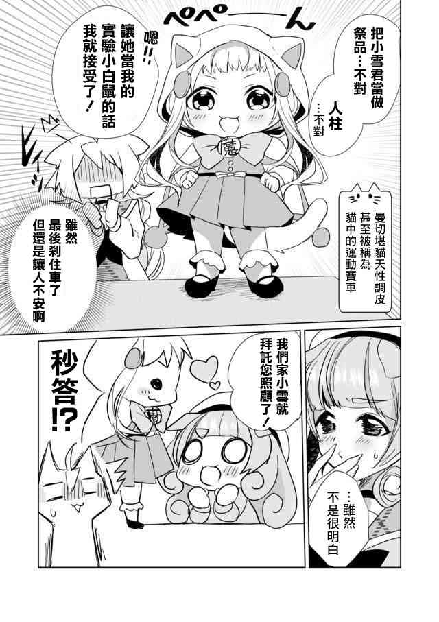 20话10