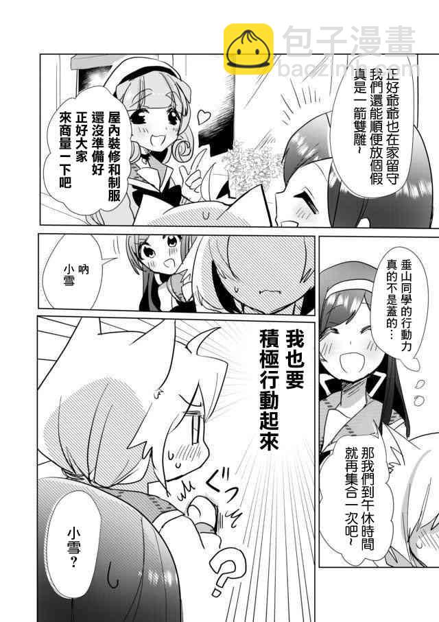 20话3