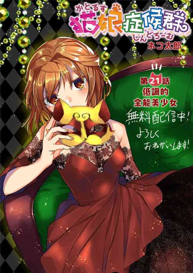 21话1
