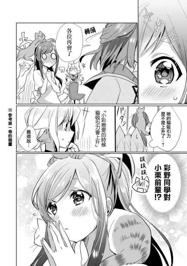 21话12