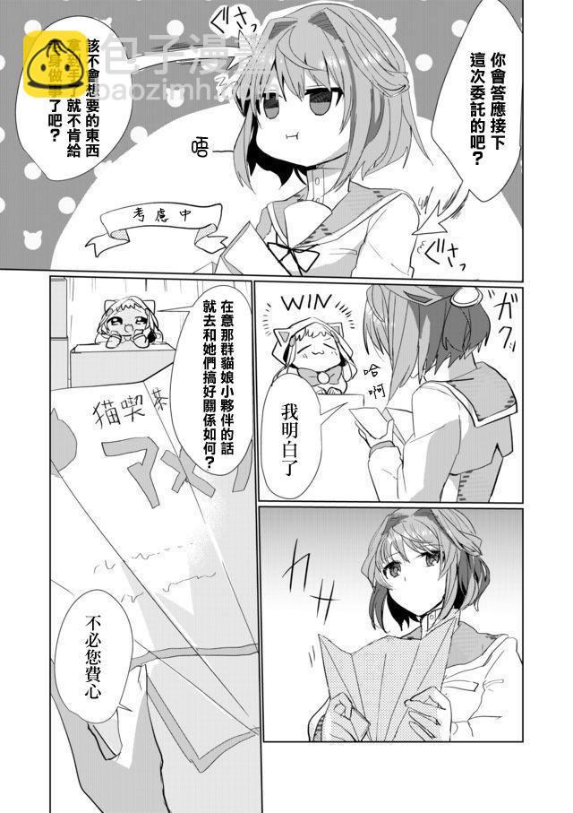 21话4