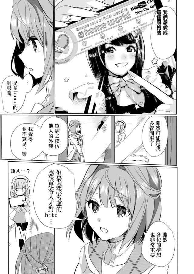 21话8