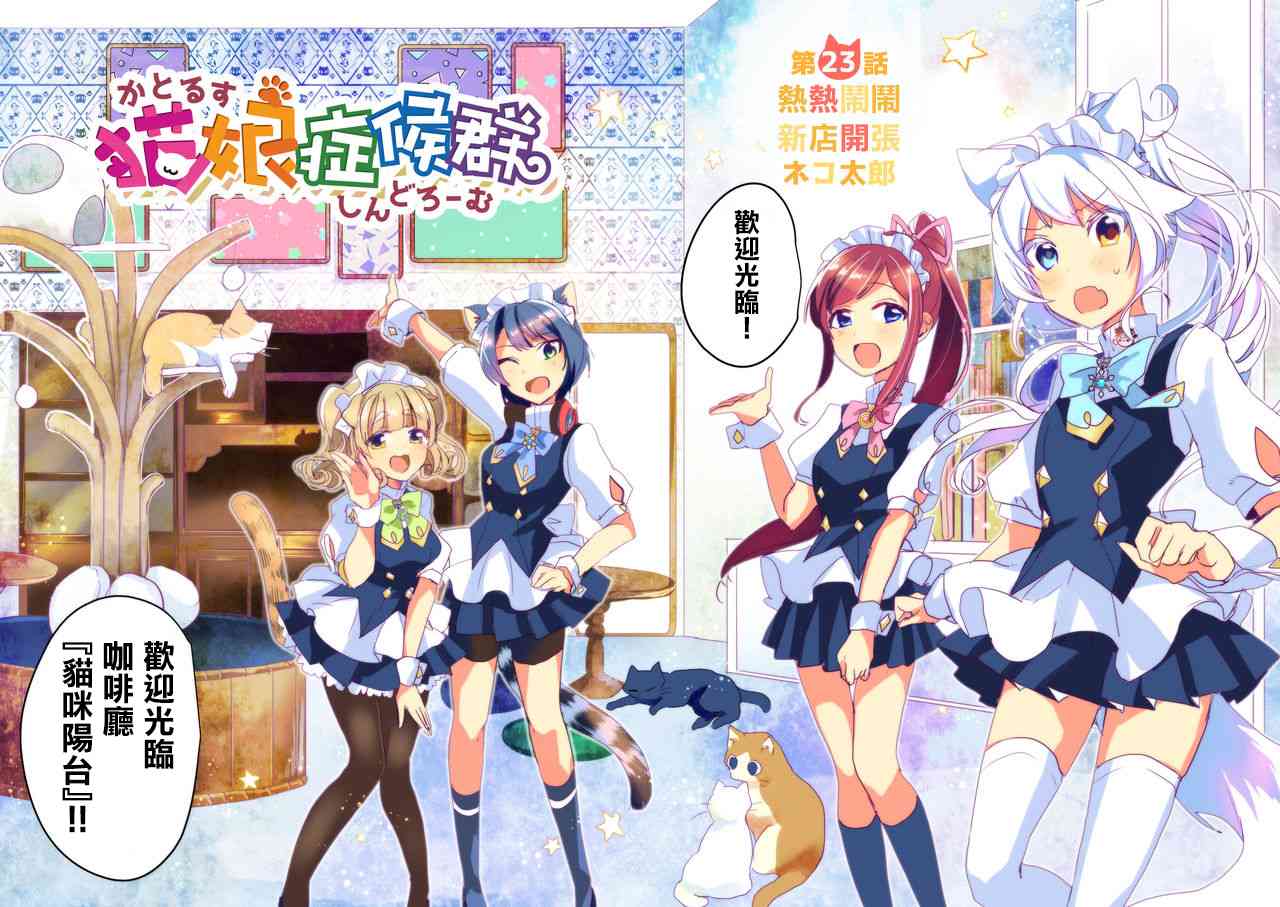 23话1