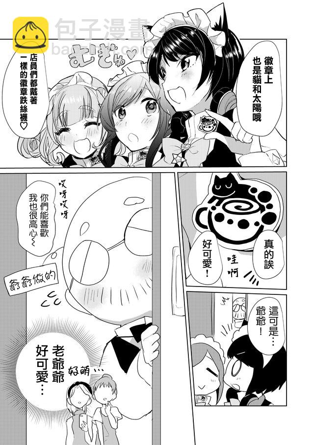 23话3