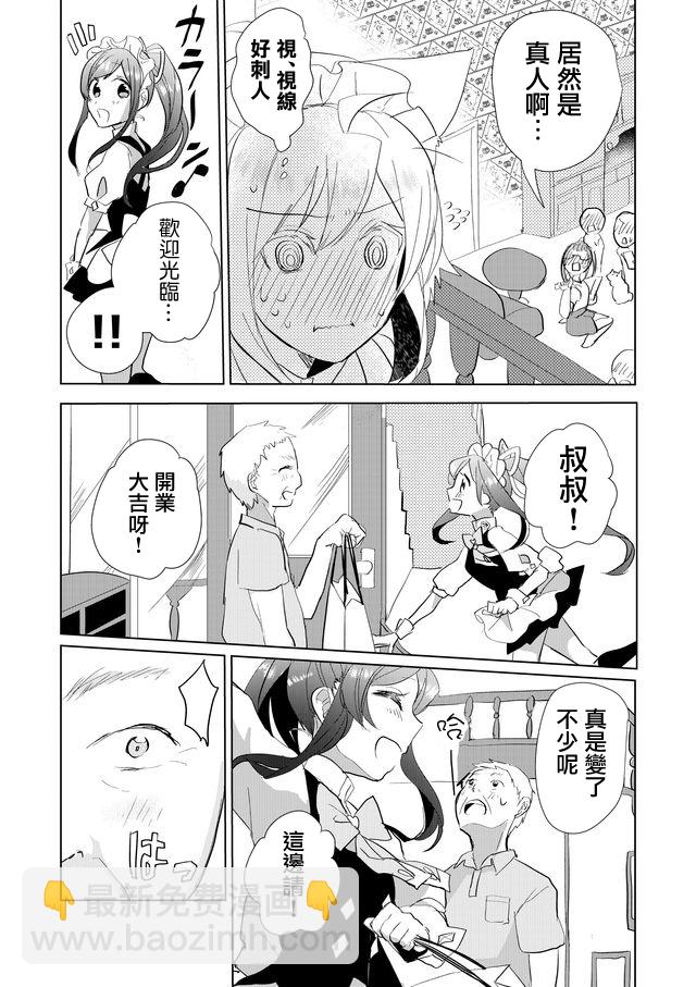 23话5