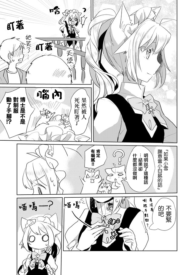 23话7
