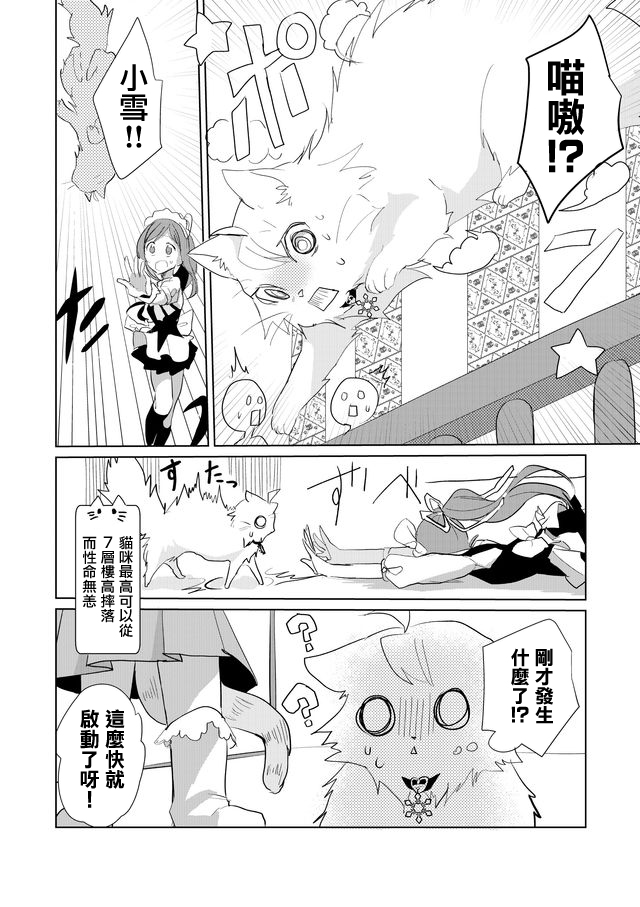 23话8
