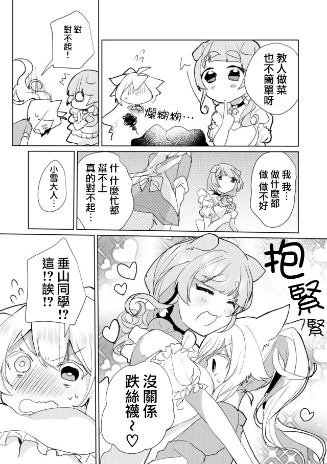 26话6