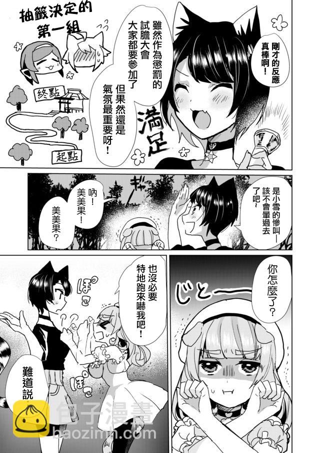 27话2