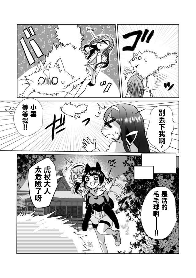 第28话10