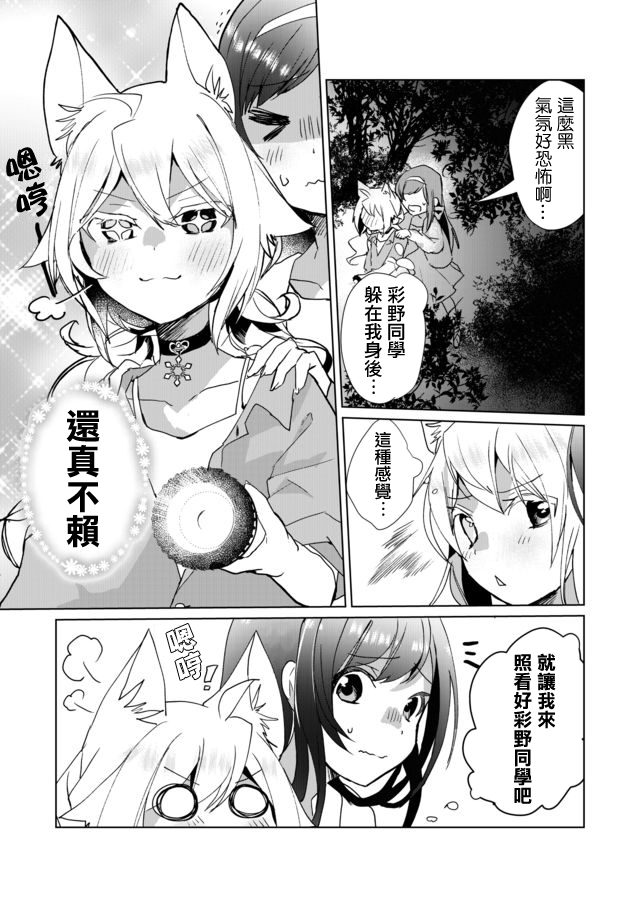 第28话2