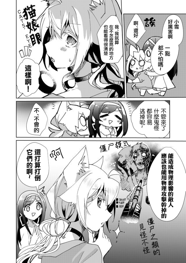 第28话3