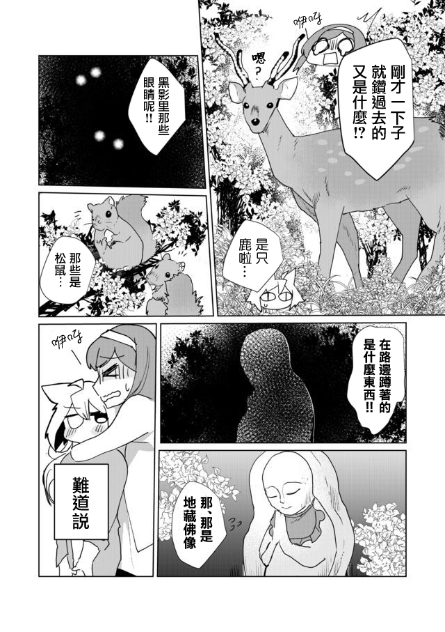 第28话5