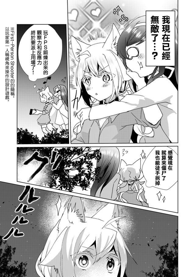 第28话6
