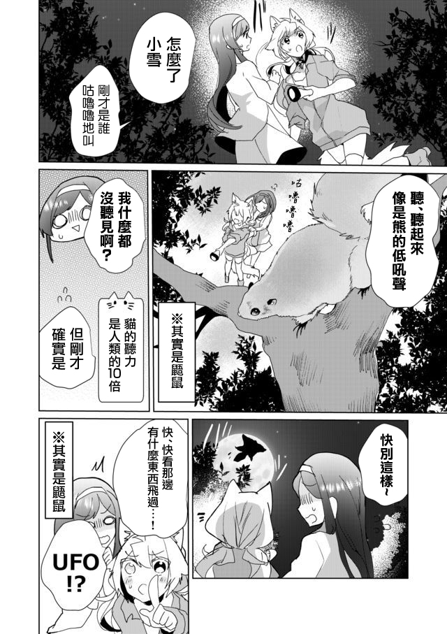 第28话7