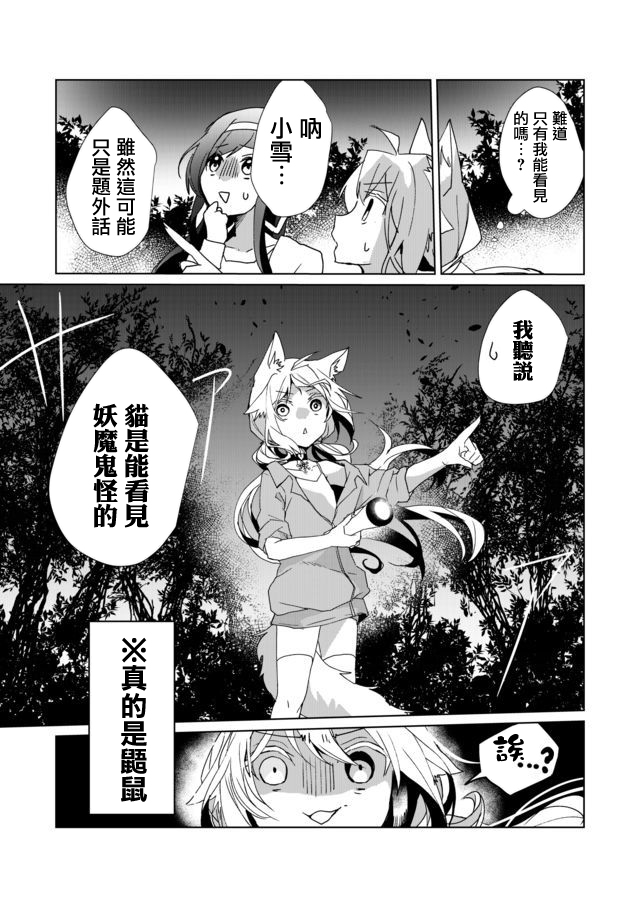 第28话8