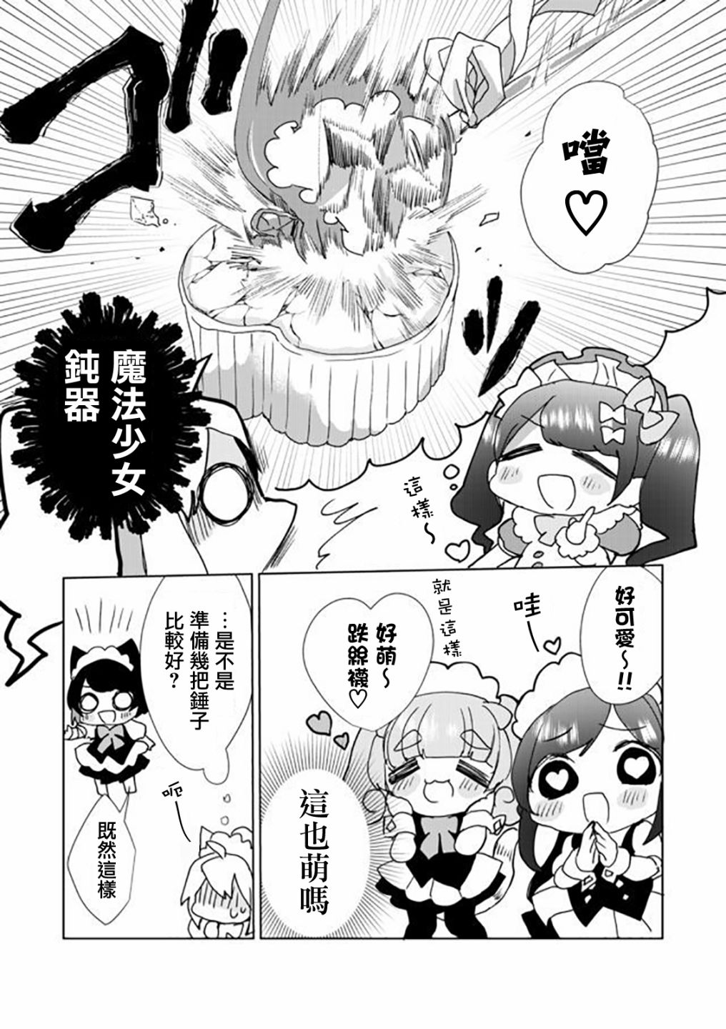 29话4