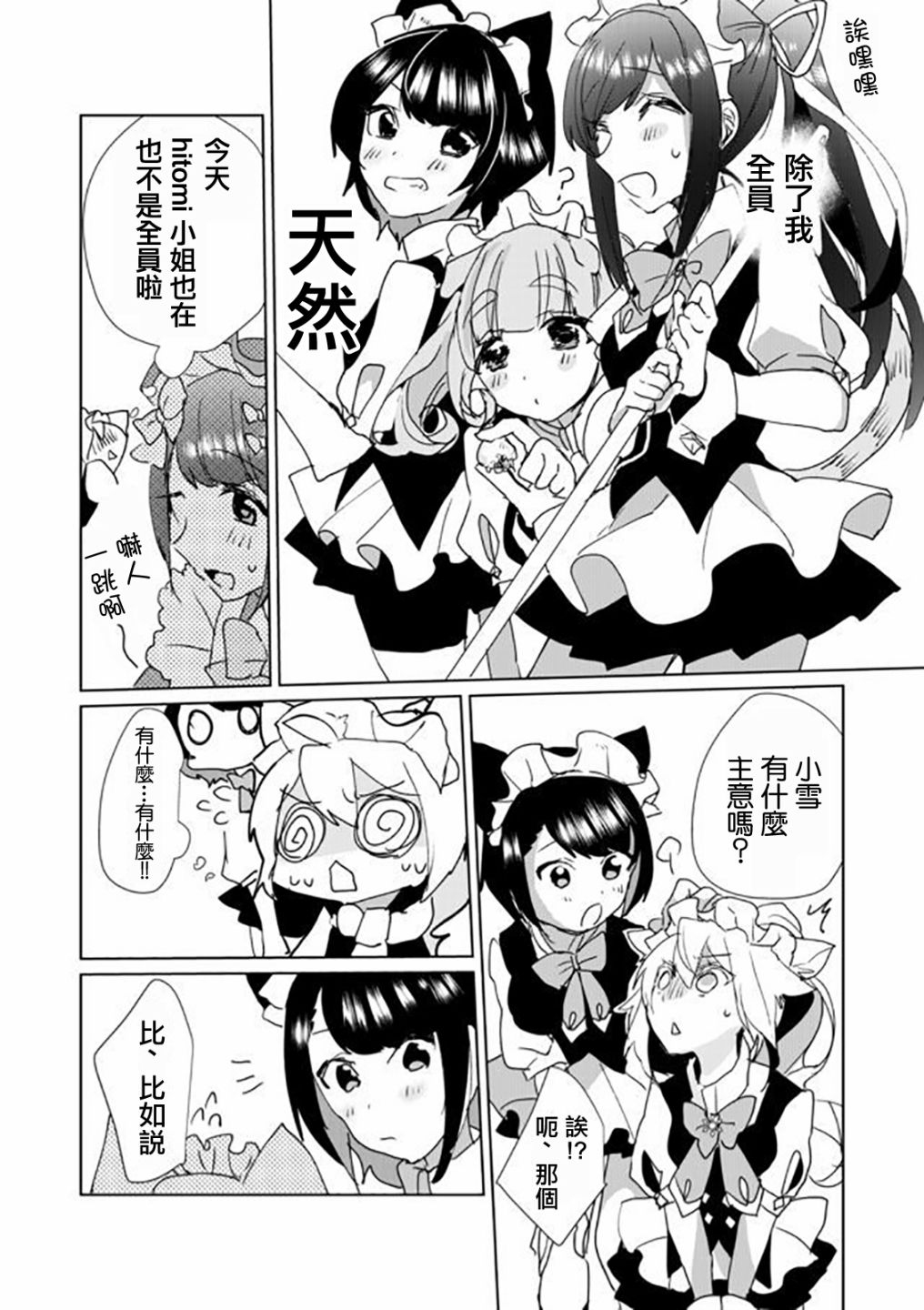 29话7