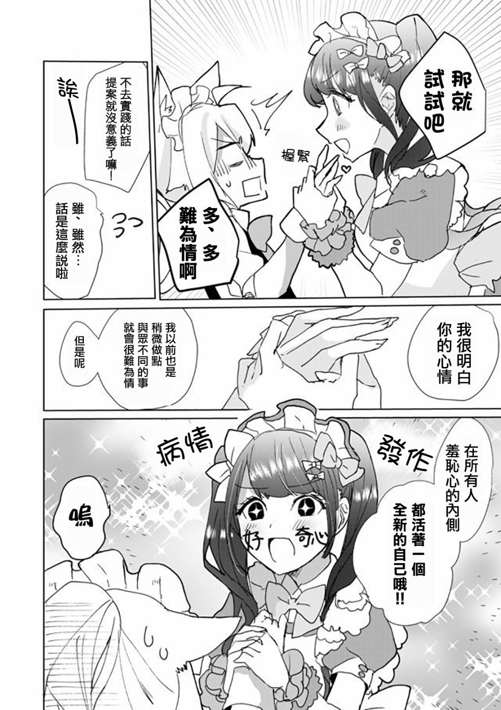 29话9