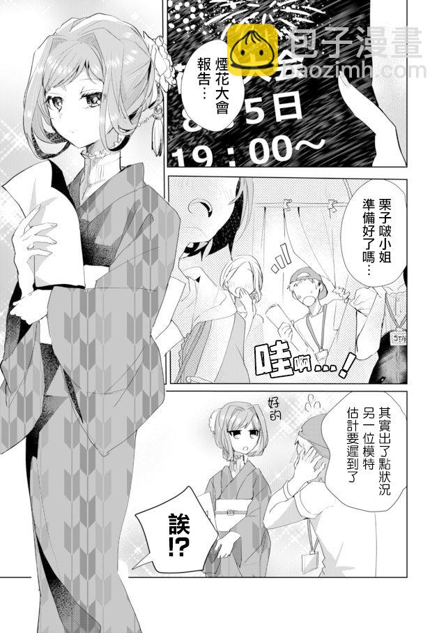 34话2
