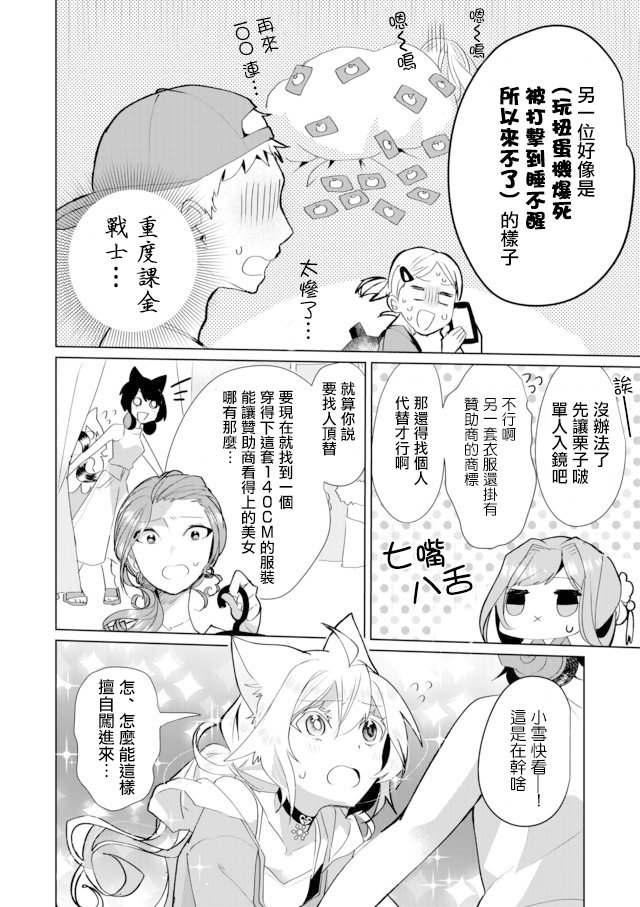 34话3