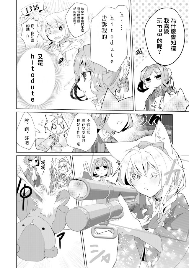 34话7